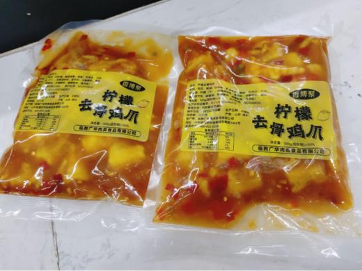 柠檬去骨鸡爪一袋 商品图0