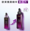 欧莱雅小黑瓶第四代黑精华75ml面部精华液【第四代】抗皱紧致秋冬补水保湿护肤品 商品缩略图3