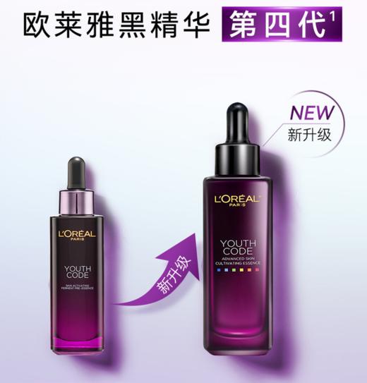欧莱雅小黑瓶第四代黑精华75ml面部精华液【第四代】抗皱紧致秋冬补水保湿护肤品 商品图3