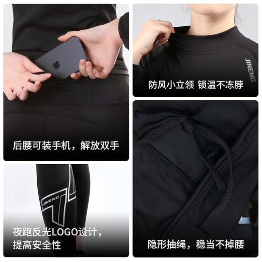 【限时送保暖帽】积能2.0升级秋冬加绒跑步套装男女运动透气排汗速干保暖压缩套装 商品图2