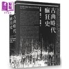 预售 【中商原版】傅柯思想经典套书 监视与惩罚 临床的诞生 古典时代疯狂史 港台原版 米歇尔傅柯 时报文化 商品缩略图3