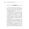 常规病理设备临床应用及评价体系构建与实践/主编 冯靖祎/浙江大学出版社 商品缩略图2