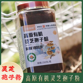 【雲巅源府】灵芝孢子粉250克/瓶🛡️ ​​增强免疫力​​，减少感冒疲劳💪 ​​改善睡眠质量​​，精神更充沛