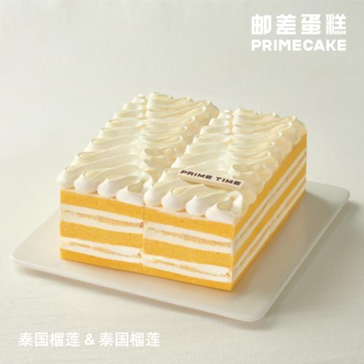 PRIME CAKE 冠军水果双选奶酱蛋糕 商品图10