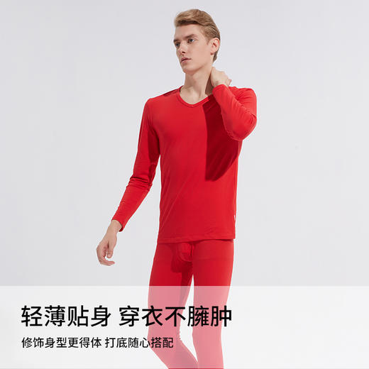 雅黛丽保暖内衣男款本命年红色秋衣秋裤薄款贴身棉质亲肤透气套装 商品图1