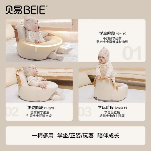 贝易蛋壳学坐椅婴儿宝宝学座椅坐立练习防摔儿童餐椅训练座椅沙发 商品图2