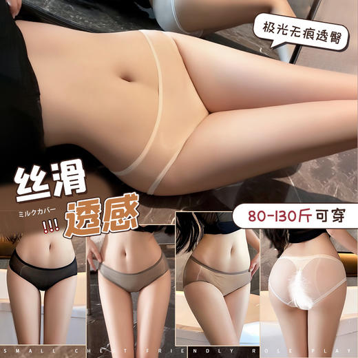 霏慕 极光四角/三角无痕透臀丝袜内裤7135、7136 情趣内衣黑丝肉色情趣内裤诱惑 商品图1