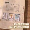 《中国百年巨匠》珍邮册 收录黄永玉100周年诞辰当天发行的新邮，册内100枚名家名画主题珍邮，下单再送两枚黄永玉猴票 商品缩略图10