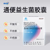 KJ 霸嘻乐牌益生菌胶囊  6g（0.25g/粒*24粒/板） 商品缩略图0
