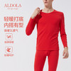 雅黛丽保暖内衣男款本命年红色秋衣秋裤薄款贴身棉质亲肤透气套装 商品缩略图0
