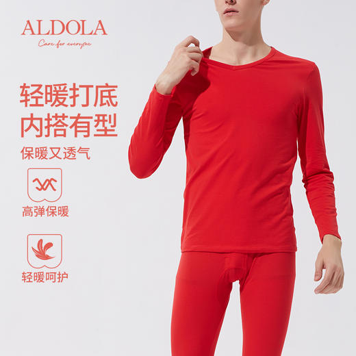雅黛丽保暖内衣男款本命年红色秋衣秋裤薄款贴身棉质亲肤透气套装 商品图0