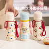 摩登主妇高颜值保温杯学生专用水杯儿童吸管杯女2024新款便携杯子 商品缩略图1