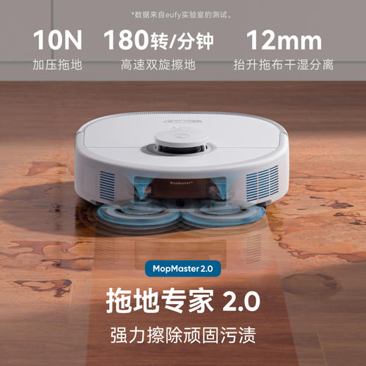 eufy X10 Pro Omni 全能基站扫地机 T2351G21 商品图2