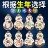 根据生年选择八卦葫芦 商品缩略图0