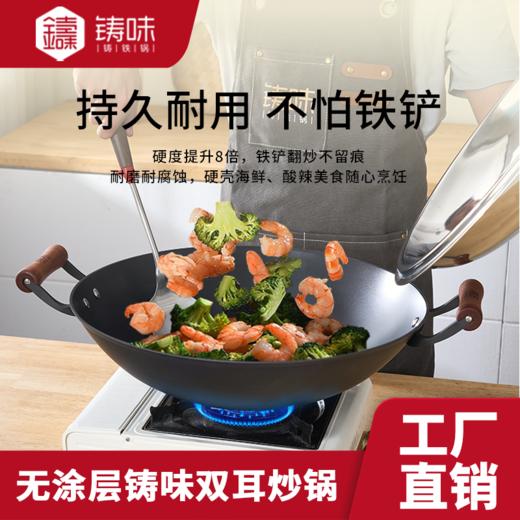 【珍有米】铸味钛铁 | 38-42cm双耳无涂层生铁炒锅燃气炉电磁炉松弛感家居 商品图3