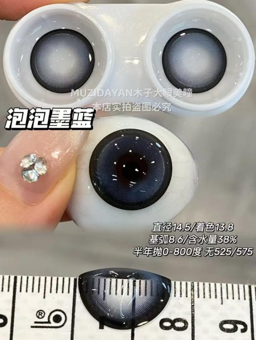 【大直径半年抛】WECUTE-可可奶糖/泡泡墨蓝-14.5mm【半年抛 度数0-800度 无525/575】 商品图2