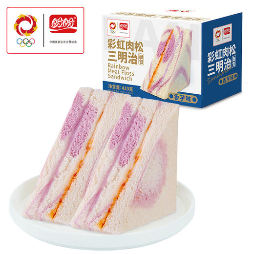 盼盼 彩虹肉松三明治面包（香芋味）420g 商品图0