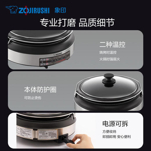 日本象印烧烤火锅两用电锅2.3L EPLAH15C 商品图4