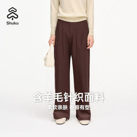 舒库长裤女冬季羊毛混纺阔腿裤高腰显瘦宽松直筒裤垂感针织裤