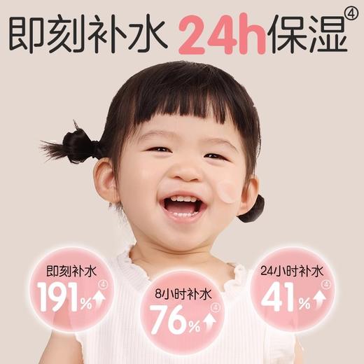 【官方自营】奚梦瑶推荐！PIGEON/贝亲婴儿童宝宝“冰冰”水凝面霜润肤乳50g 商品图2