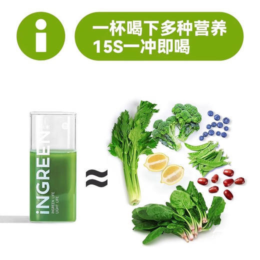 【下单到手100条】轻元素益生元青汁 50条/盒 「赠5条+摇摇杯+阻断片*10粒」 商品图2