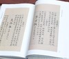 汲古阁钞本丛刊：《唐宋诸贤绝妙词选  绝妙好词》，布面精装，16开，[南宋]黄昇、周密编，浙江古籍出版社2024年9月一版一印，367面，定价268，售价188元。 商品缩略图5