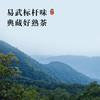 2024年易武典藏熟茶普洱茶干花香易武标杆味 商品缩略图3
