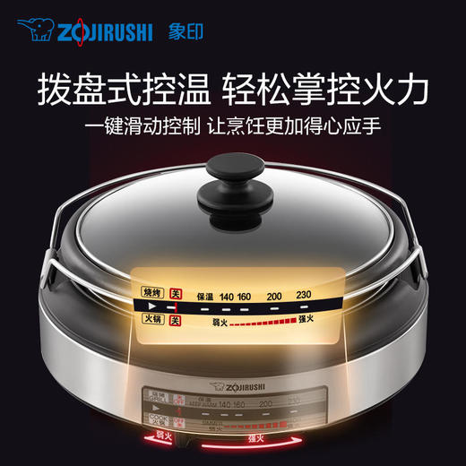 日本象印烧烤火锅两用电锅2.3L EPLAH15C 商品图3