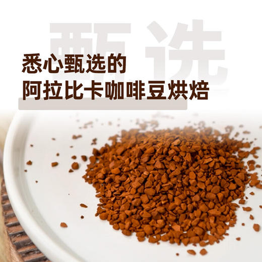 荷兰Moccona摩可纳经典10号 意式冻干咖啡 400g｜保税 商品图2