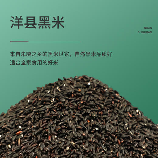 【洋县黑米】软软糯糯 淡淡米香 营养丰富 来自农村的新米 吃的放心口感好！ 商品图2