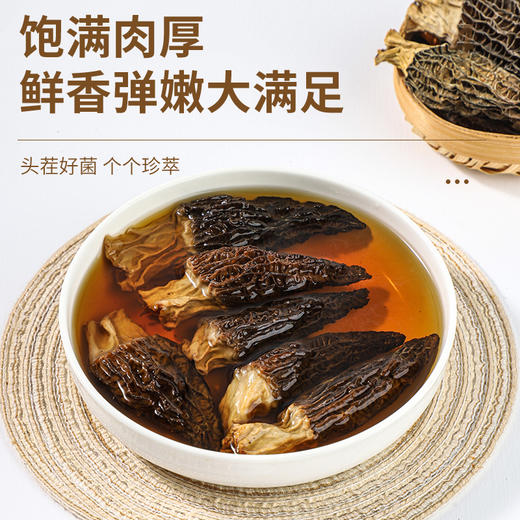 袋鼠小布新鲜菌菇煲汤食材羊肚菌 50g/袋 商品图7