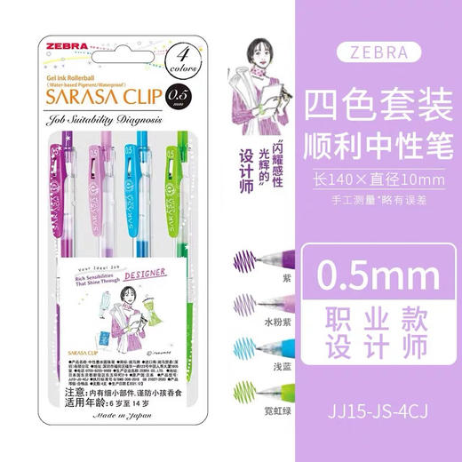 斑马DPJJ15-JS-200PCS顺利中性笔（职业限定款）/随机发货或到店自选 商品图1