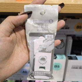 国誉点点胶替换用内芯