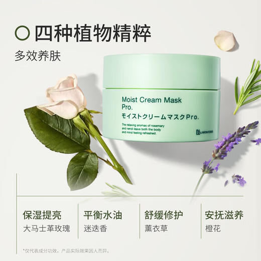 【保税仓】Bb LAB苾莱宝复活草面膜新版175g 商品图3