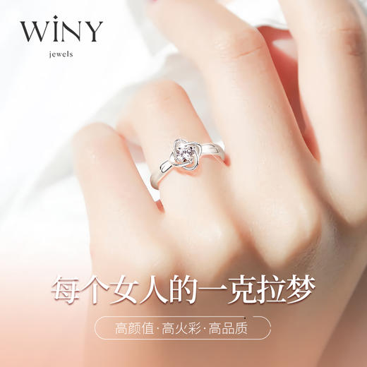 Winy999足银悦朵戒指轻奢小众四叶草指环可定制刻字单戒送女友生日礼物 商品图1