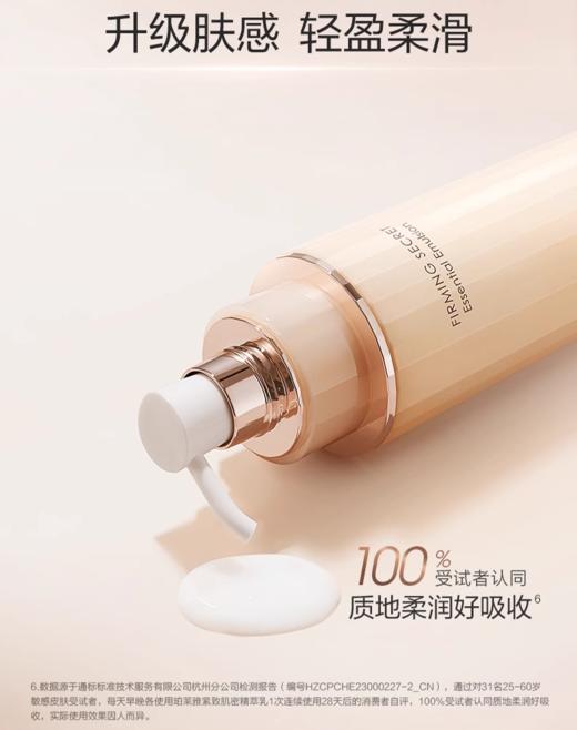 【多款可选】珀莱雅乳液大合集 商品图2