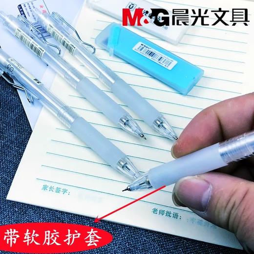 晨光自动铅笔本味黑0.5/0.7 AMPJ4001/AMPJ4002 1支 商品图2