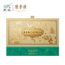 陈李济陈皮白茶礼盒150g