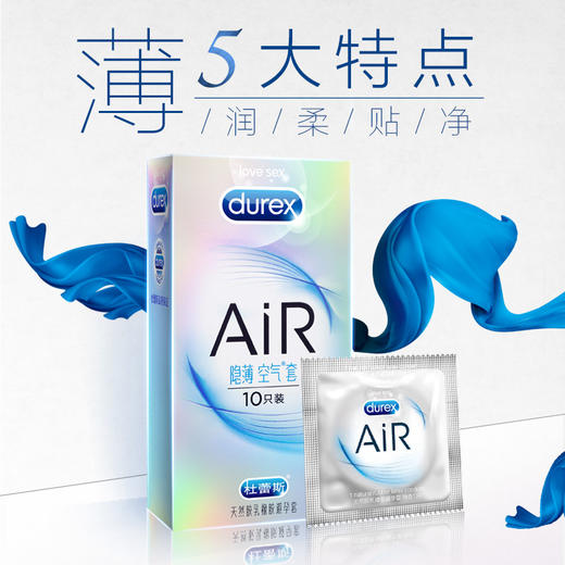 杜蕾斯 Air隐薄空气套男用超薄安全套 商品图4