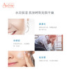 雅漾（Avene）恒润肌活保湿精华露30ML补水提亮肤色敏肌面部精华 4247152 商品缩略图2