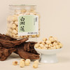 正安原材·湖南湘潭白湘莲 应季采挖去绿芯 粒大饱满 口感粉糯清甜 250g/罐【冷藏保存】 商品缩略图0