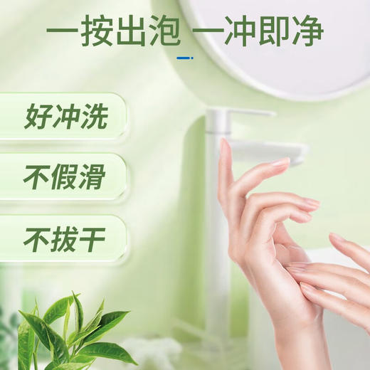 【秒杀】SukGarden蔬果园茶香泡泡洗手液500ml*2瓶 商品图6