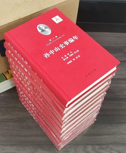 《孙中山史事编年》，全12册，布面精装，32开，桑兵主编，中华书局，2017年8月一版一印，定价：990，售价：386 商品图3
