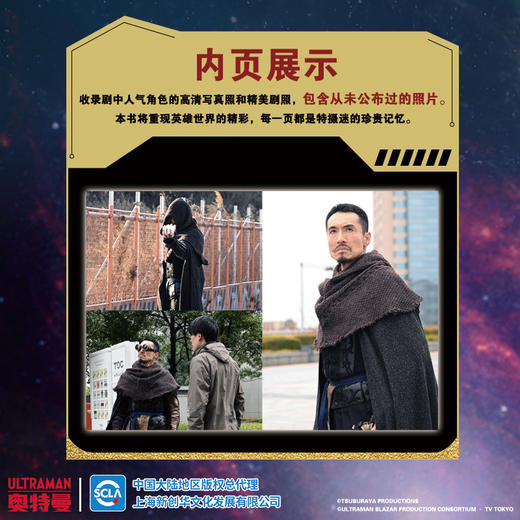 英雄映像VOL4布莱泽奥特曼 商品图2