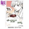 预售 【中商原版】漫画 斩龙人伊鹭 第1集 首刷附录版 星野真 葬龙者洁台版漫画书 东立出版 商品缩略图1