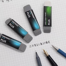 PLUS普乐士05-013砂擦橡皮