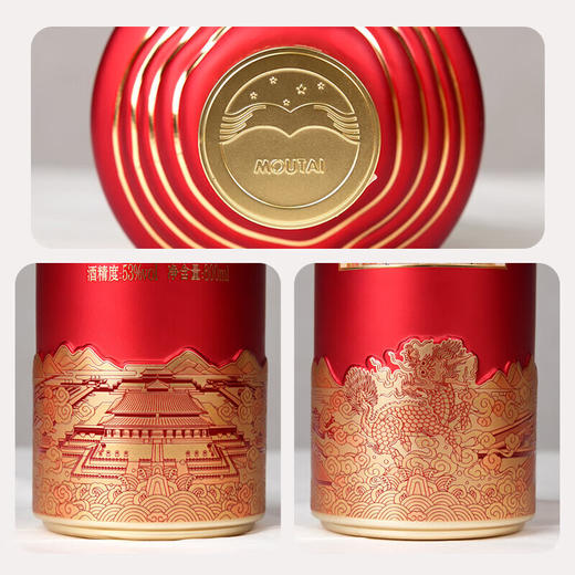 53度茅台1935·故宫文创酒（宫候以酒） 600ml 单瓶 商品图3