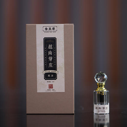 香礼●《古法蒸馏》越南芽庄沉香精油（轻奢款） 商品图0