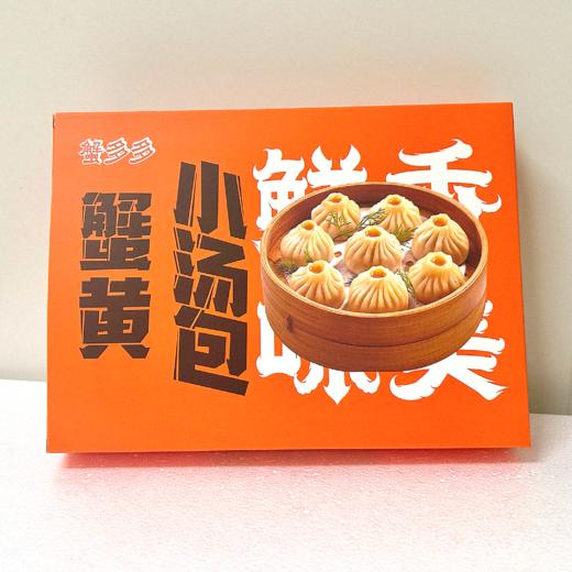 蟹多多 蟹黄小汤包 一箱三盒 一共30个 商品图0