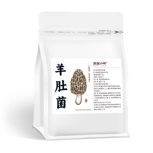 袋鼠小布新鲜菌菇煲汤食材羊肚菌 50g/袋 商品图9